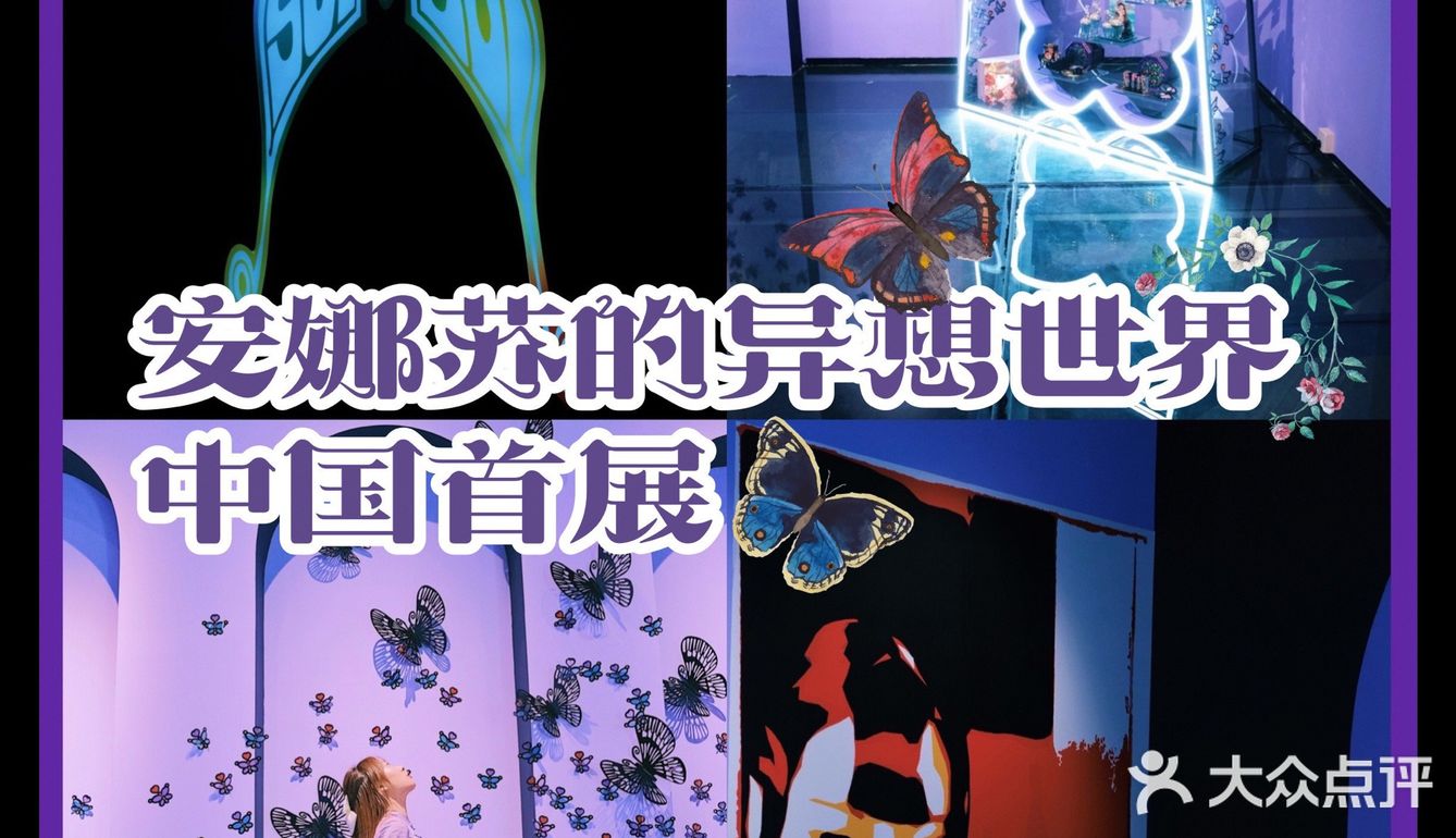 魔都探展｜安娜苏中国首展，紫色旋风席卷魔都