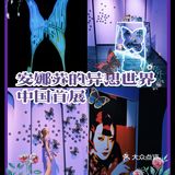 魔都探展｜安娜苏中国首展，紫色旋风席卷魔都