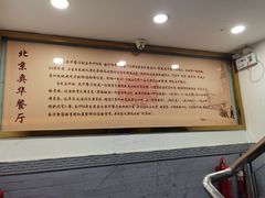 -奥华餐厅·老张记(台基厂店)