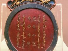 -恭王府博物馆