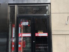 门面-原始泥炉烤肉(总店)