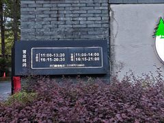 -小小饭店·休闲农庄·安吉松树林里的农家菜