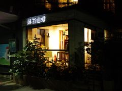 -黑石咖啡(小十字店)