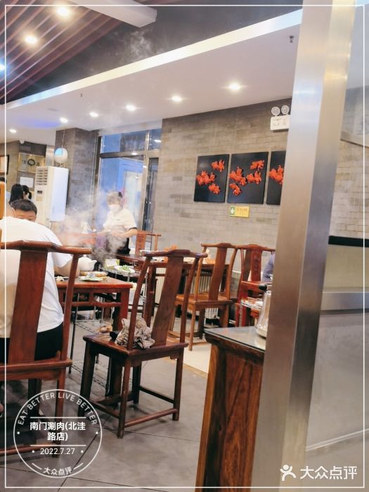 南门涮肉(北洼路店)图片
