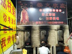 -柴火农庄(东海路店)