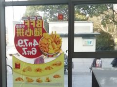 -麦当劳(牡丹江路店)
