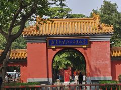 -北京市劳动人民文化宫(太庙)