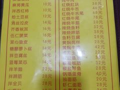 菜单-老七饭馆(光荣道总店)