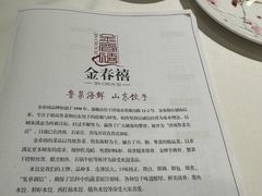 -金春禧(贵和领秀城店)