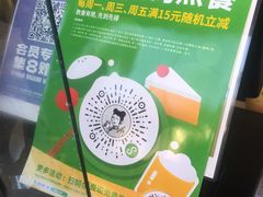 -沪上阿姨鲜果茶(华新大街店)