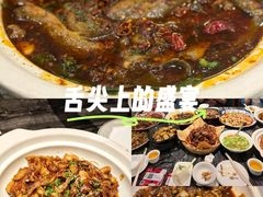 -情妹耙泥鳅·江湖川菜(科华店)