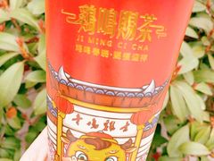 -鸡鸣赐茶(鸡鸣寺路店)