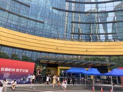 -中国杭州低碳科技馆