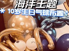 -哪吒气球派对·小朋友生日宴·寿宴·活动策划