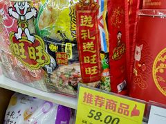 -华润万家便利超市(新城邻里中心店)