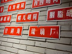 -真地道京味府·鲜橙烤鸭·北京菜(朝外大街东大桥店)