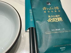 -南山翁新概念川菜(江宁万达广场店)