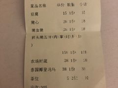 账单-陈鹏鹏潮汕菜(欢乐海岸 海边景观店)
