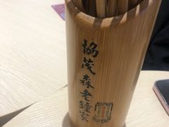 -协茂森老钟家(龙湖滨江天街店)