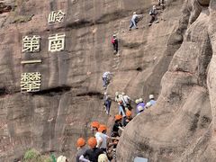 -马头山