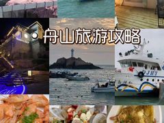 -东极岛景区