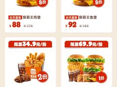 -汉堡王(房山绿地缤纷城店)