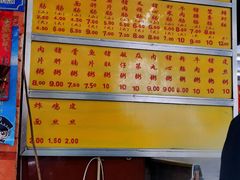 -源记肠粉(华贵路店)