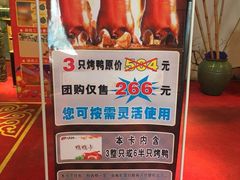 -同喜烤鸭店(光芒店)