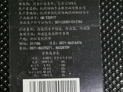 枣泥蛋糕-法根糕点(水北街店)