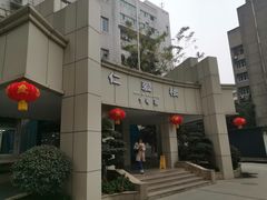 -成都市第二人民医院(庆云院区)