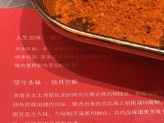 -西塔老太太泥炉烤肉(苏州大悦城店)