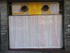 菜单-百花传统甜品店(原址店)