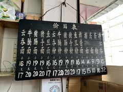 -海幢瑞芳饮食店
