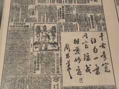 -新华日报营业部旧址