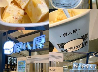 平湖探店｜厚八厚厚切酸奶