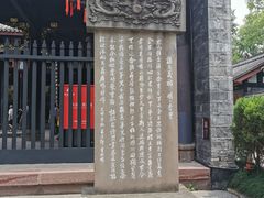 -成都武侯祠博物馆