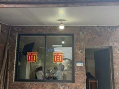 -许村蟹面(海宁许村大道店)