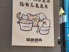 -猫抓烤肉(春熙路店)