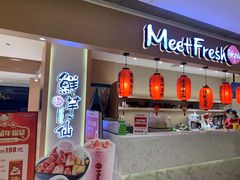 -Meet Fresh鮮芋仙(时代天街店)