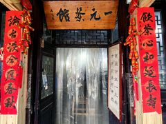 -丝绸小镇荻港古村