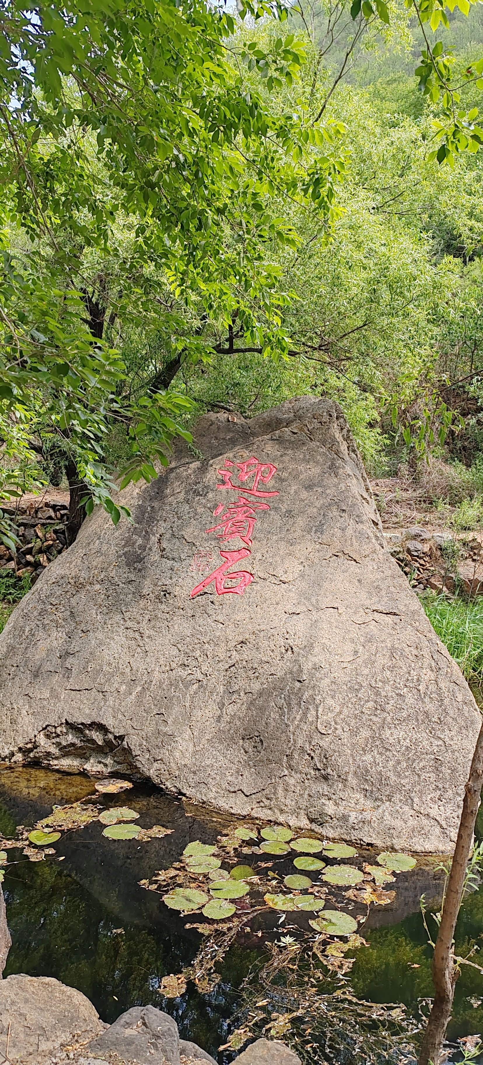 神泉峡图片