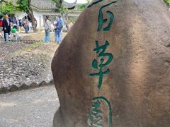 -绍兴古城