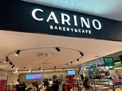 -CARINO BAKERY&CAFE(人广来福士店)
