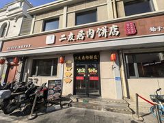 -杏园餐厅(阜成门店)