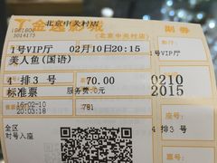 -金逸影城(中关村店)
