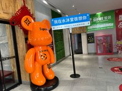 -水沐堂·漫温泉(居然雅苑店)