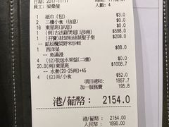 账单-陶陶居海鲜酒家(新马路店)
