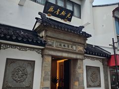 -光裕书厅·评弹茶馆·剧场(观前街店)