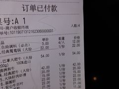 账单-傣妹火锅(四川北路店)
