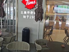 -Tims天好咖啡·贝果(拉斐尔云廊店)